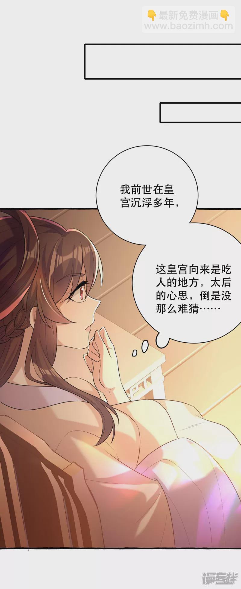 第234话 看出端倪-第235话
