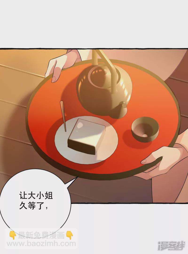 第234话 看出端倪-第235话