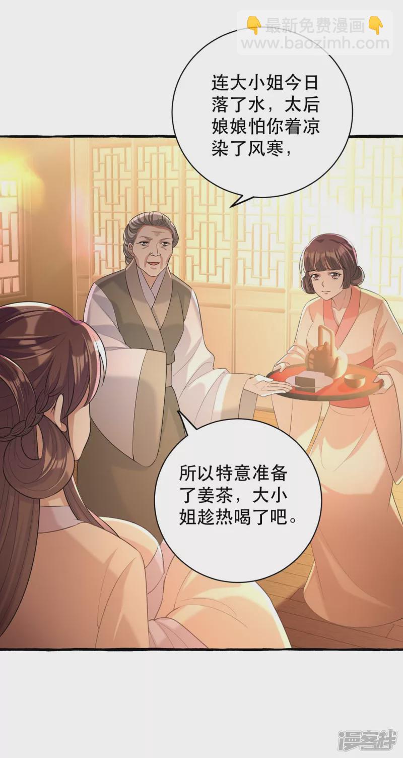 第234话 看出端倪-第235话
