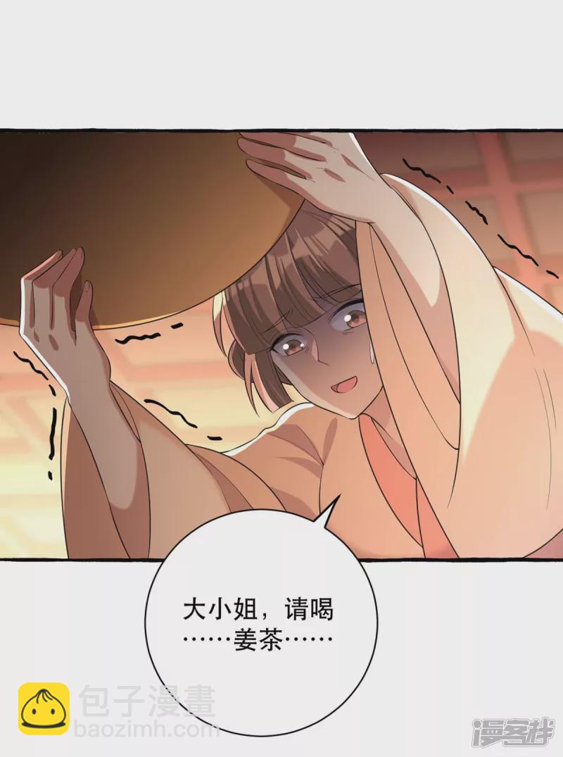 第234话 看出端倪-第235话