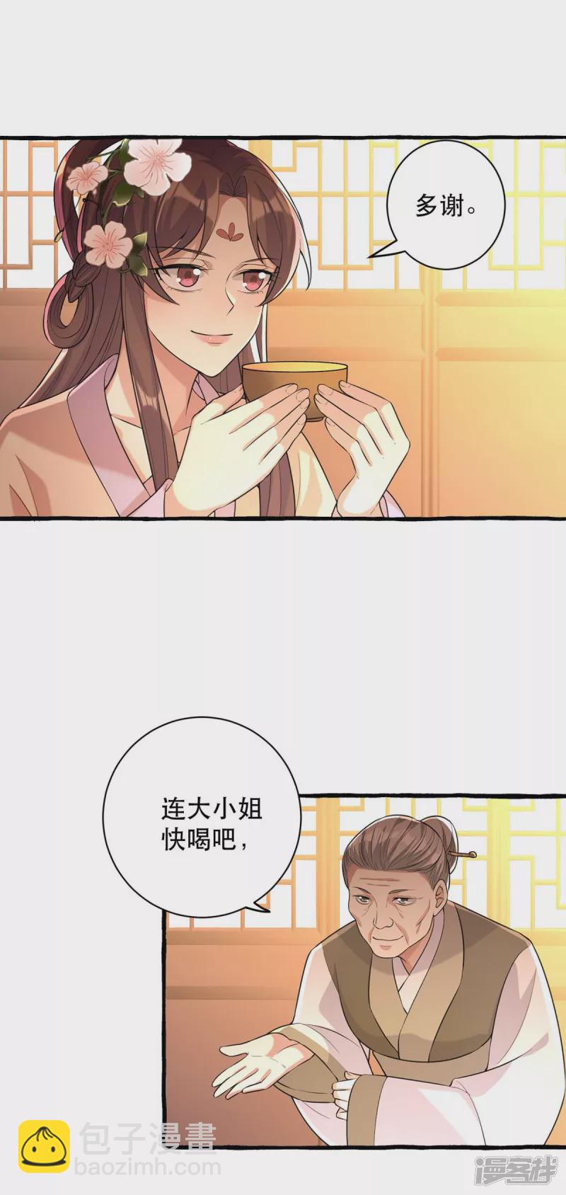 第234话 看出端倪-第235话