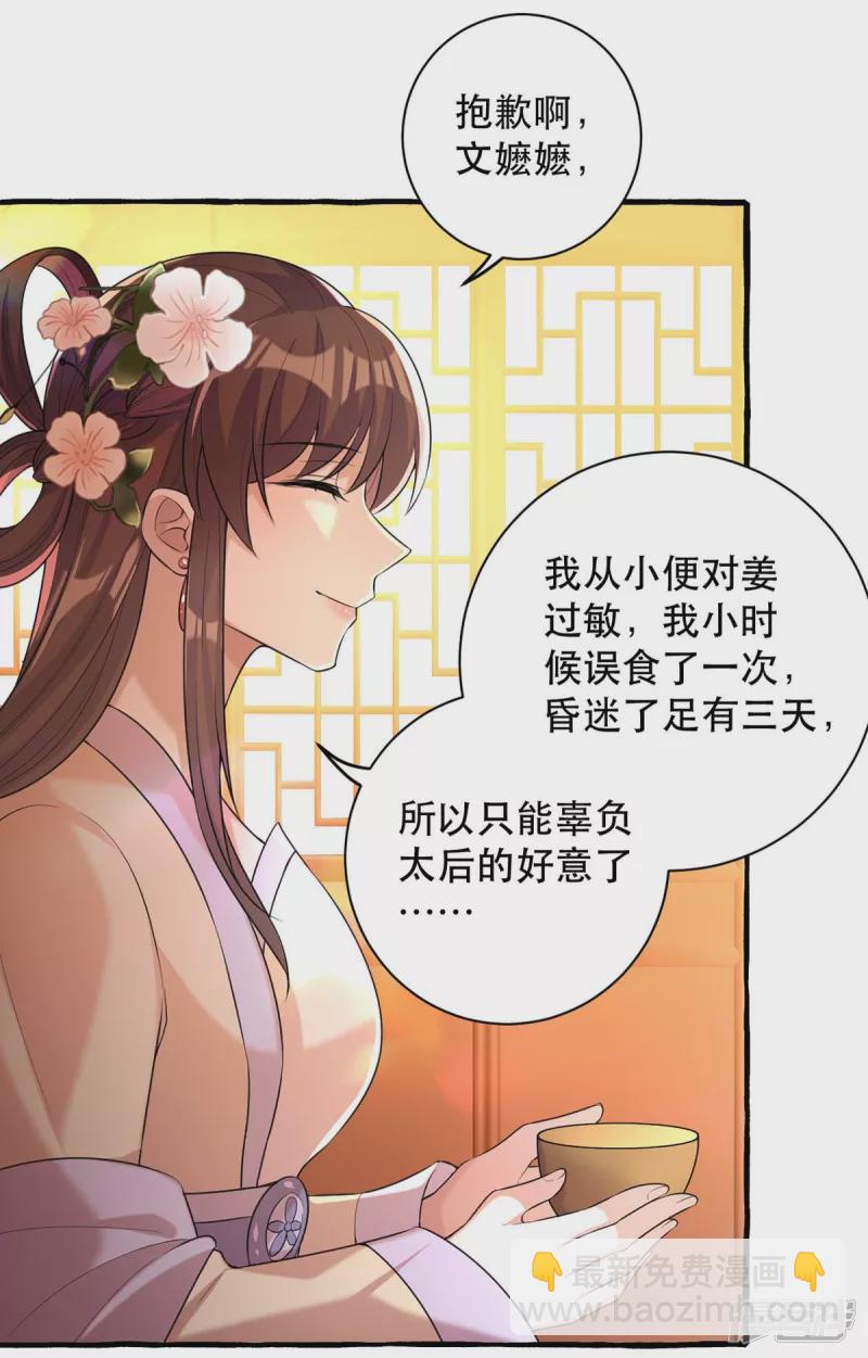 第234话 看出端倪-第235话