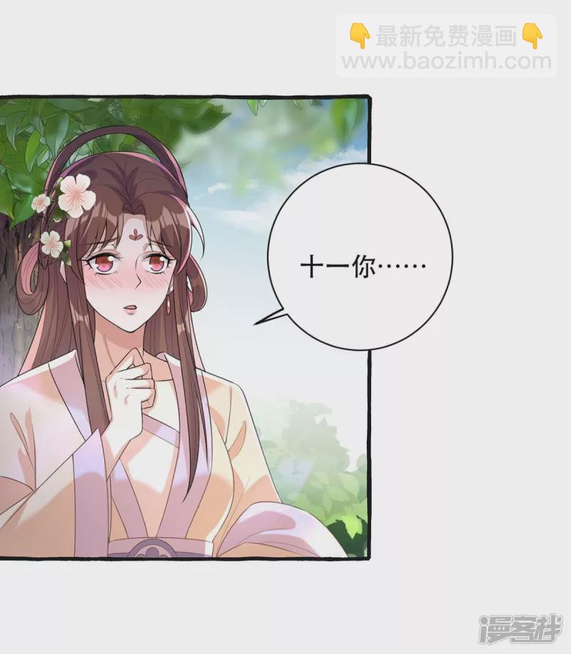 第236话 连似月，你真好-第237话