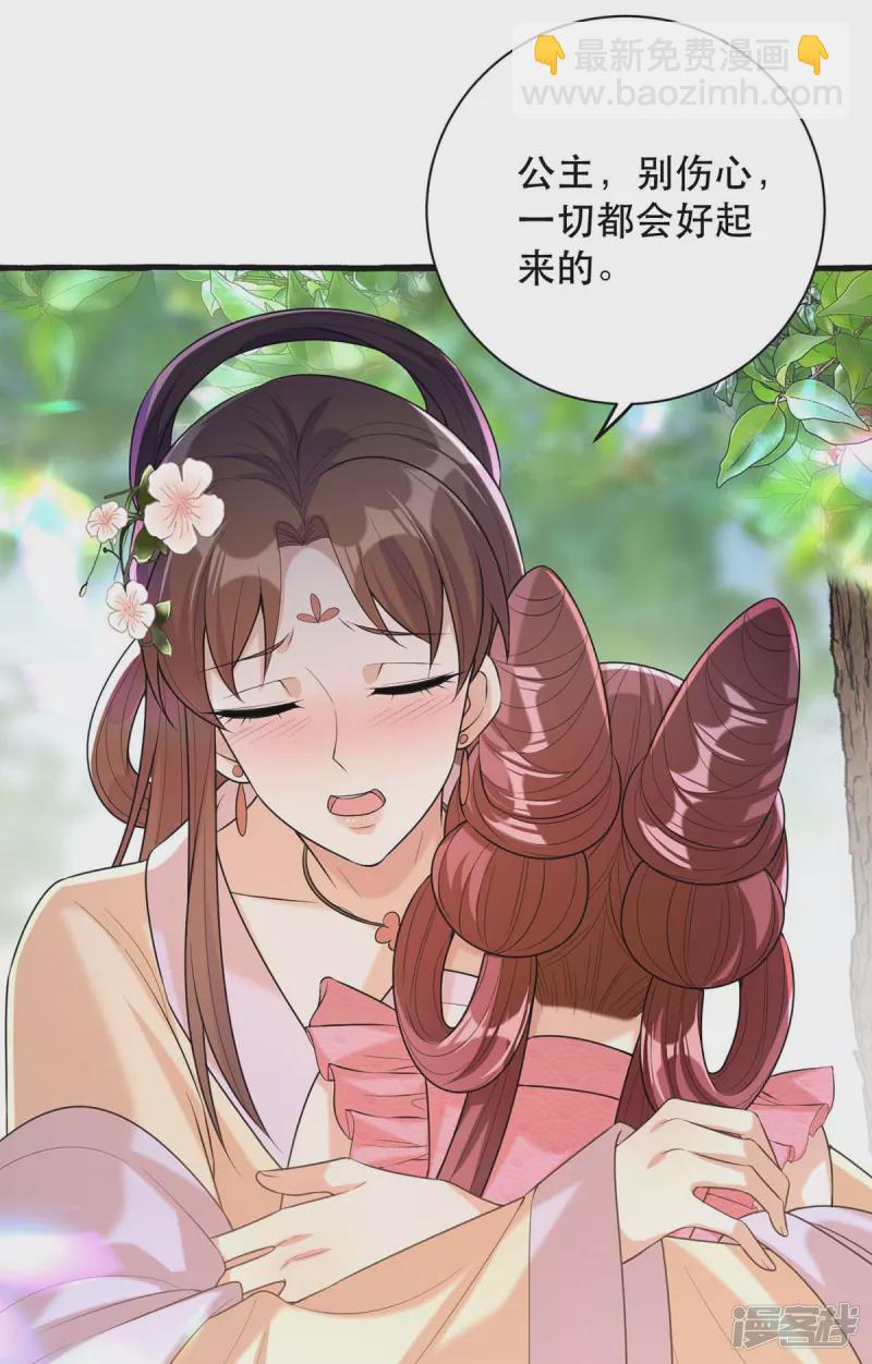 第236话 连似月，你真好-第237话