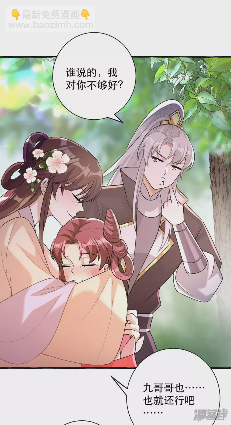 第236话 连似月，你真好-第237话
