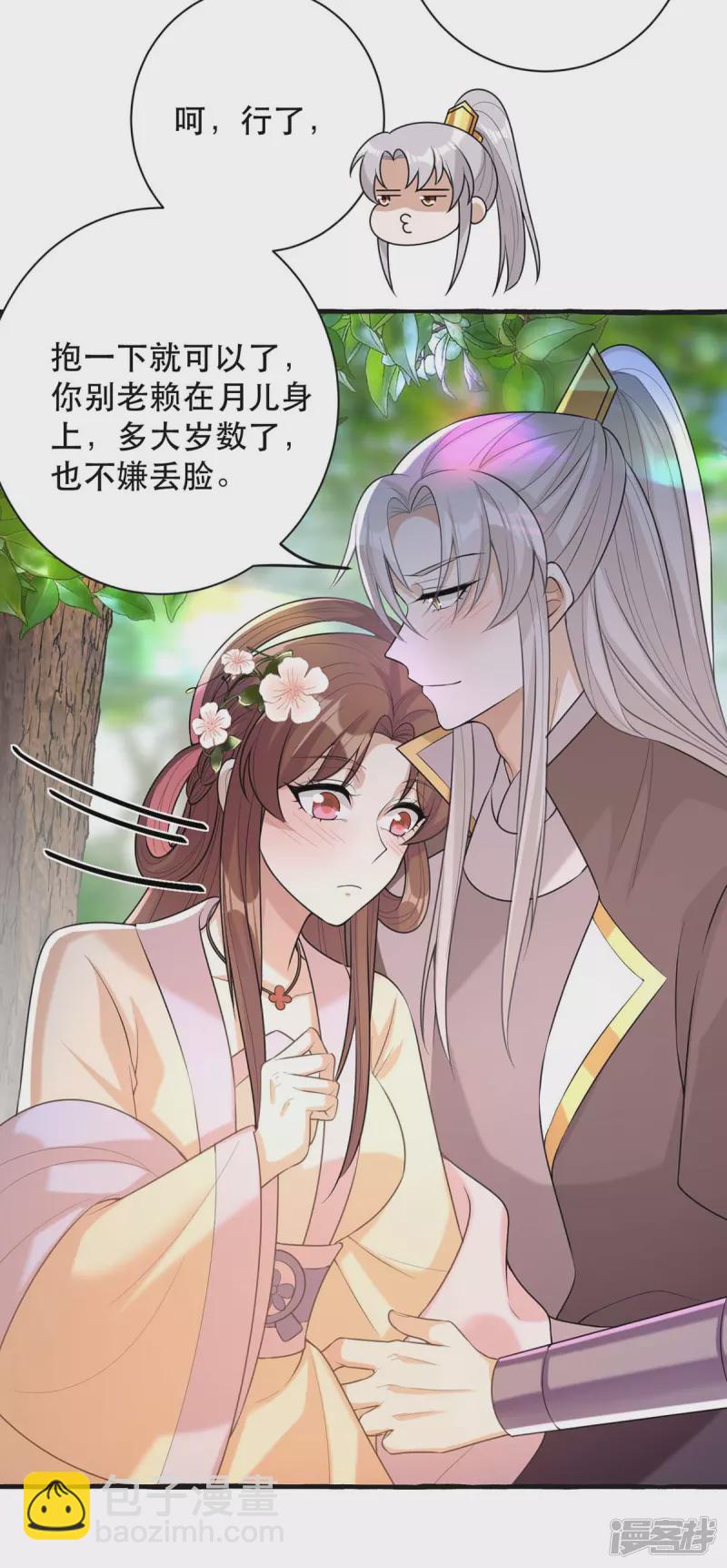 第236话 连似月，你真好-第237话