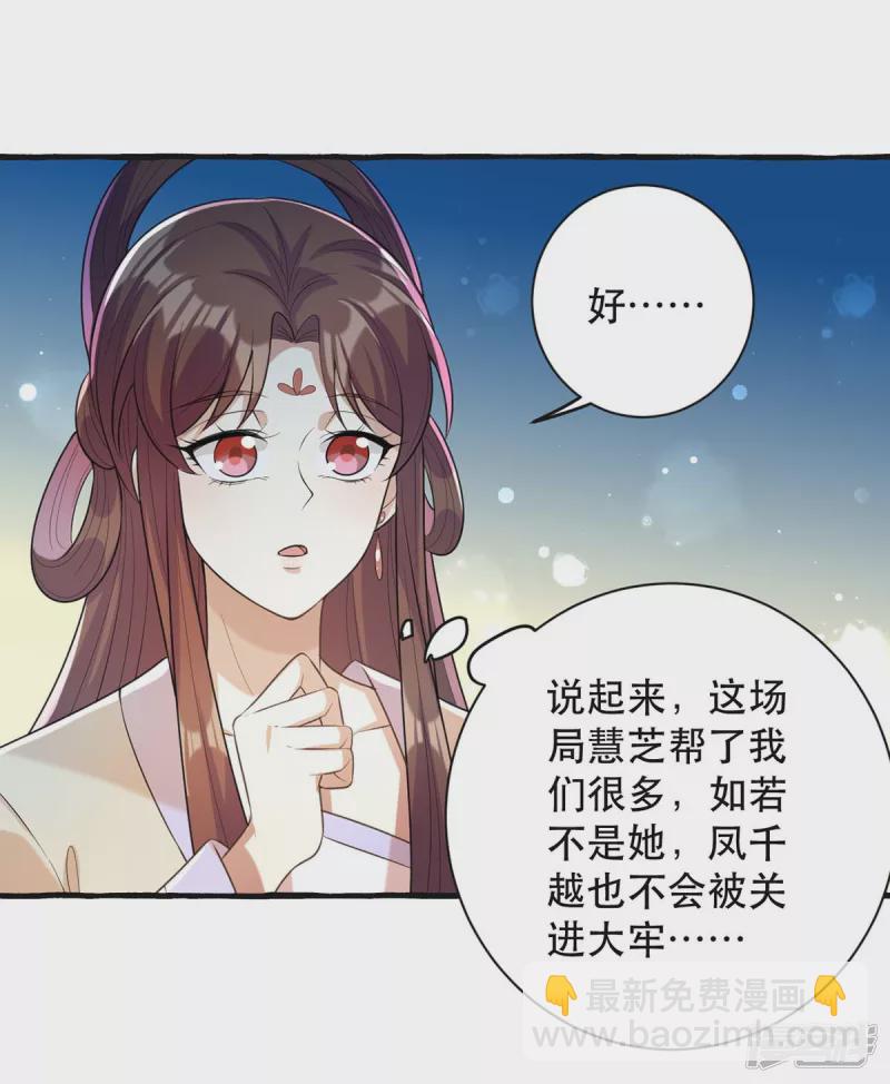 第236话 连似月，你真好-第237话