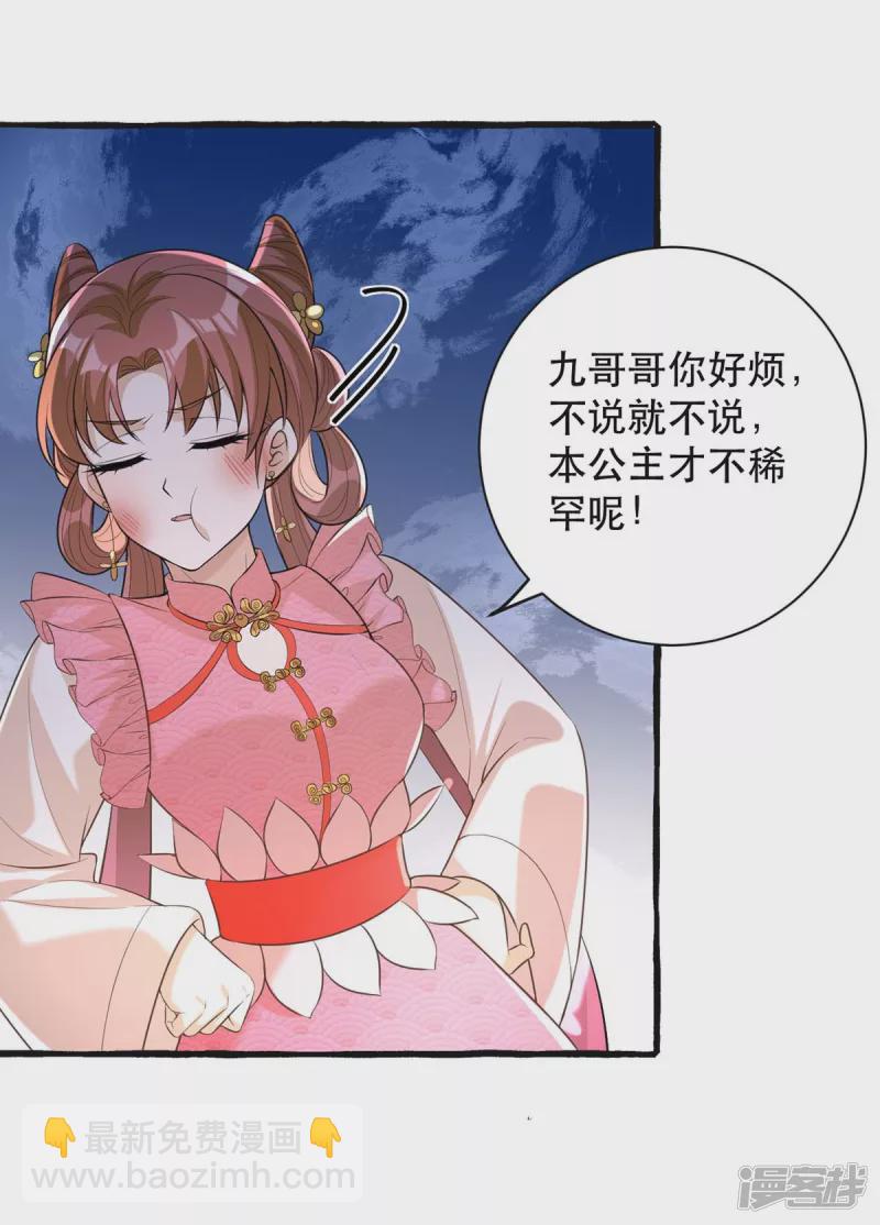 第236话 连似月，你真好-第237话
