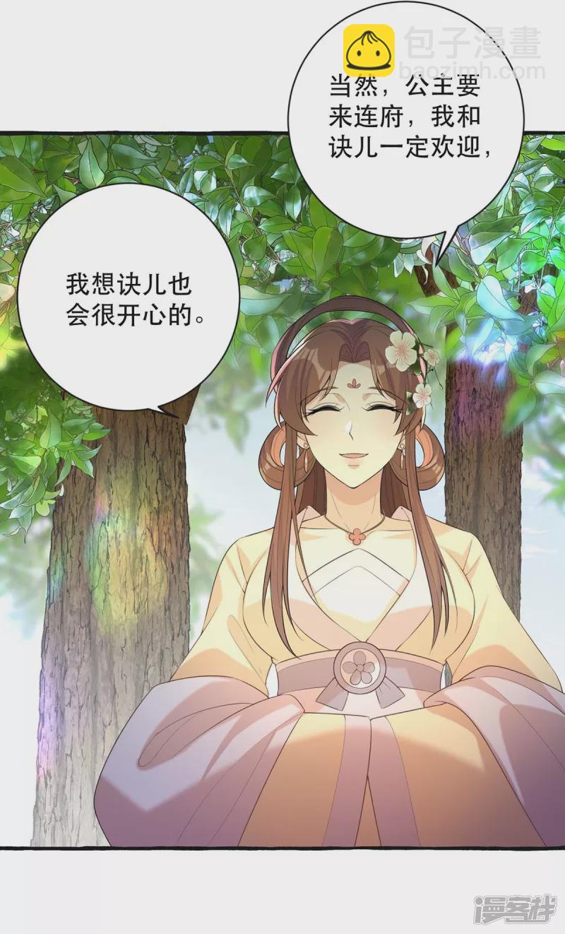 第236话 连似月，你真好-第237话
