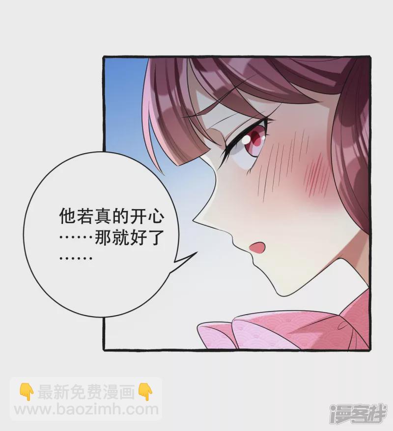 第236话 连似月，你真好-第237话