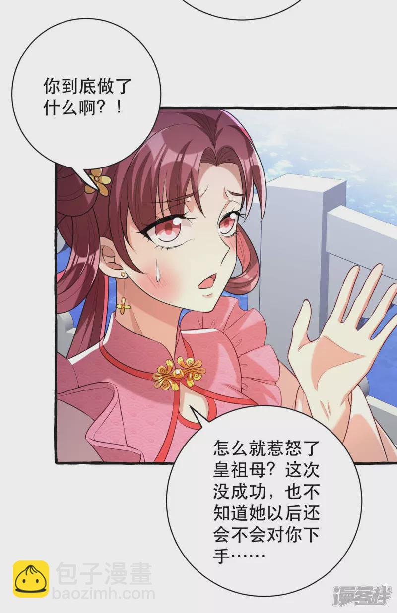 第236话 连似月，你真好-第237话