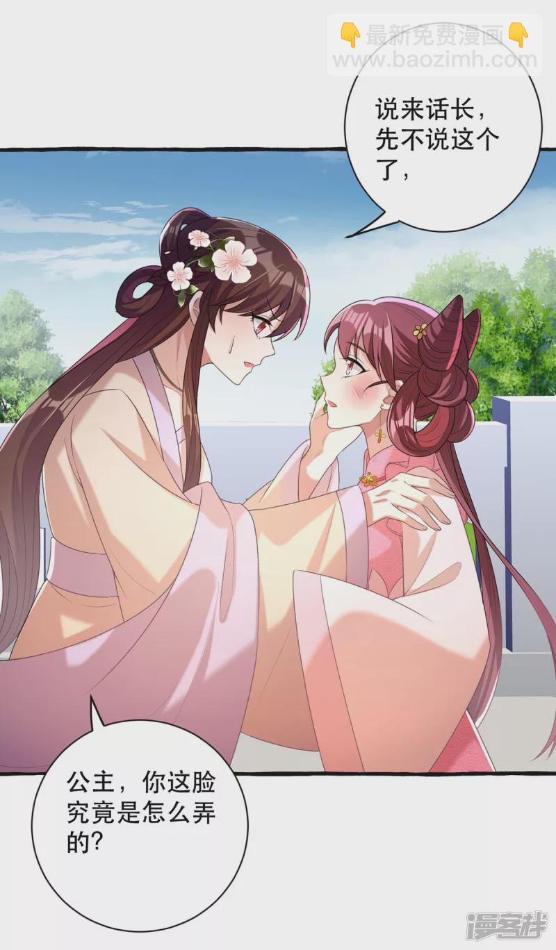 第236话 连似月，你真好-第237话