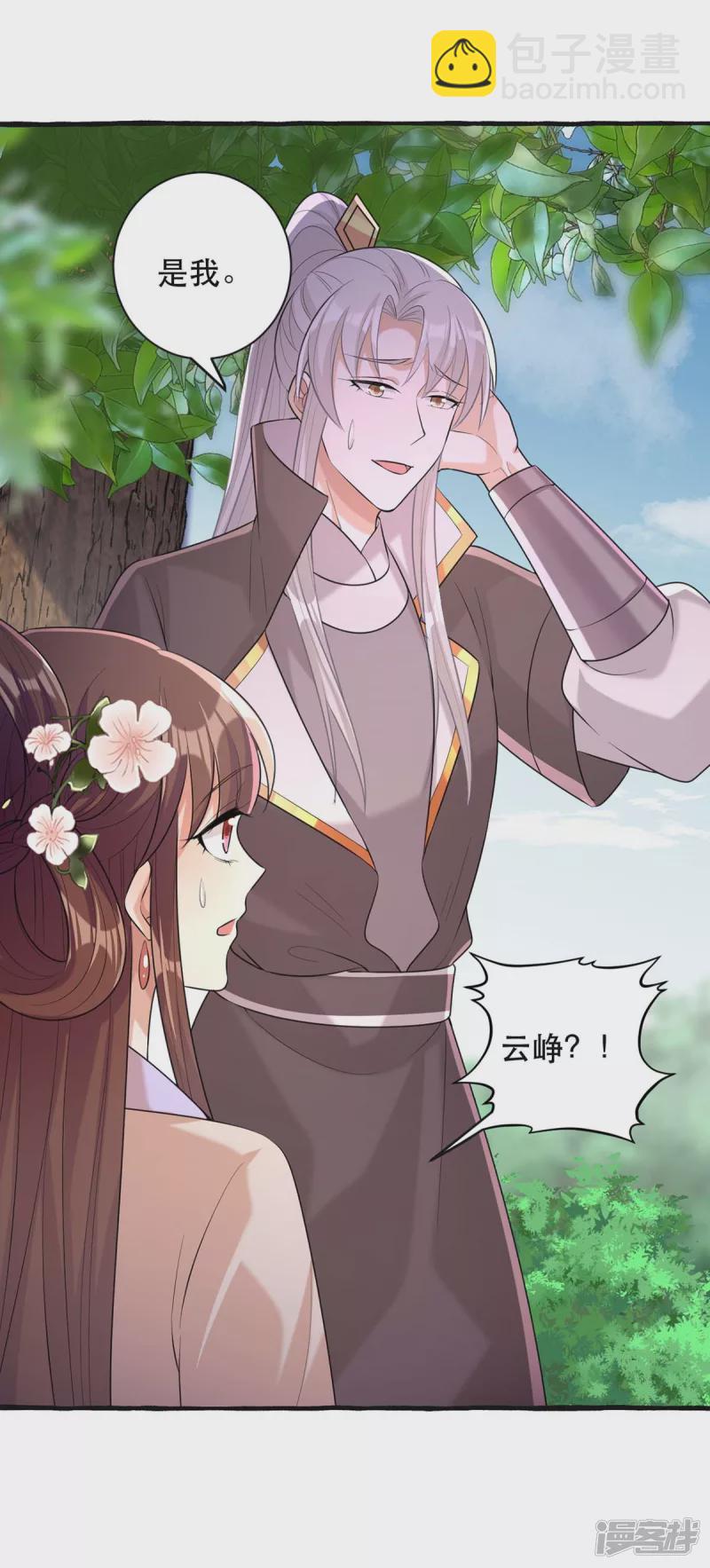 第236话 连似月，你真好-第237话