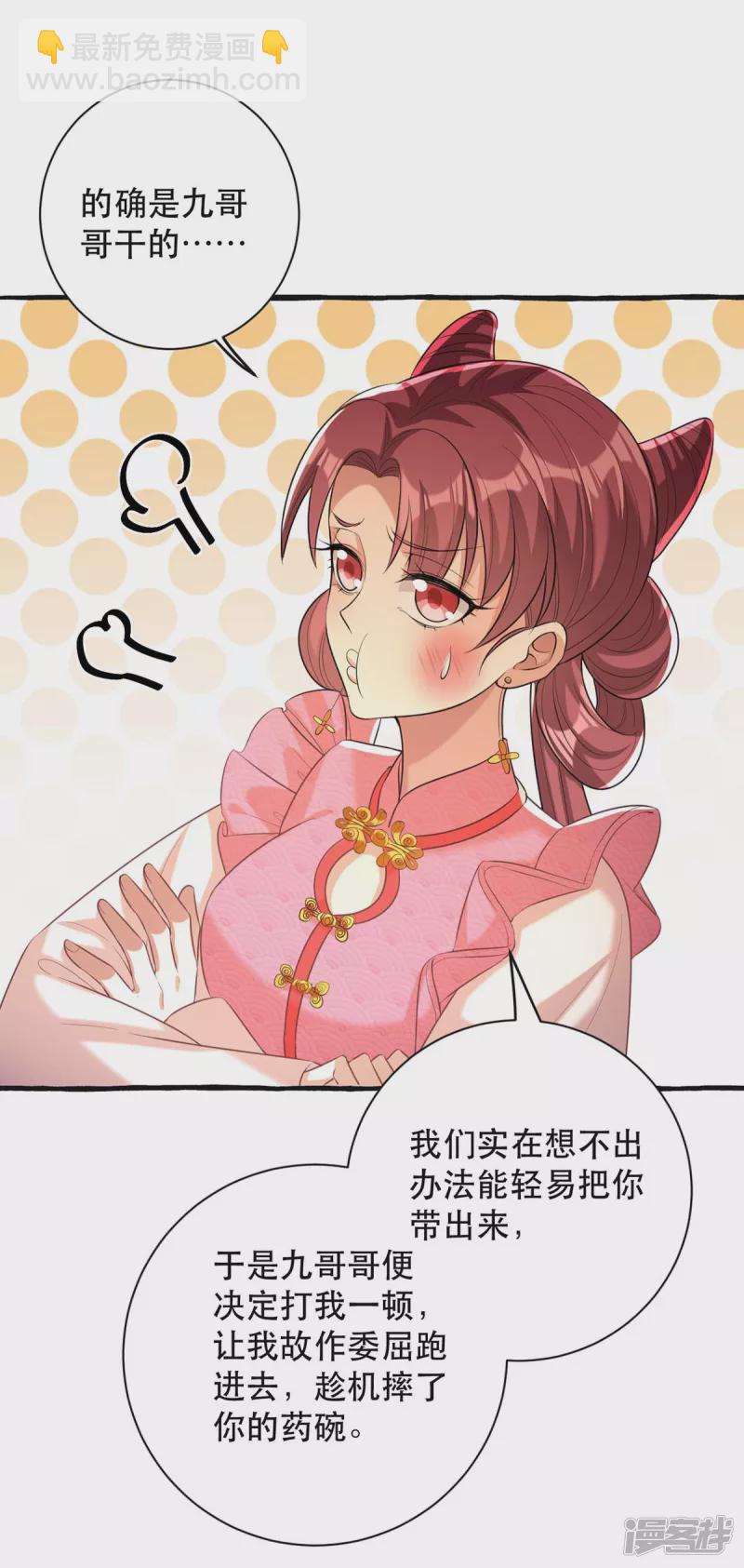 第236话 连似月，你真好-第237话