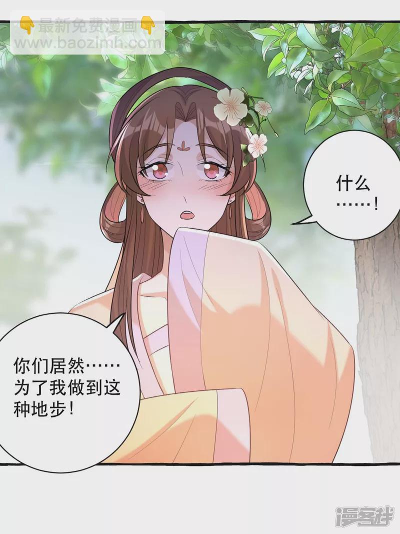 第236话 连似月，你真好-第237话