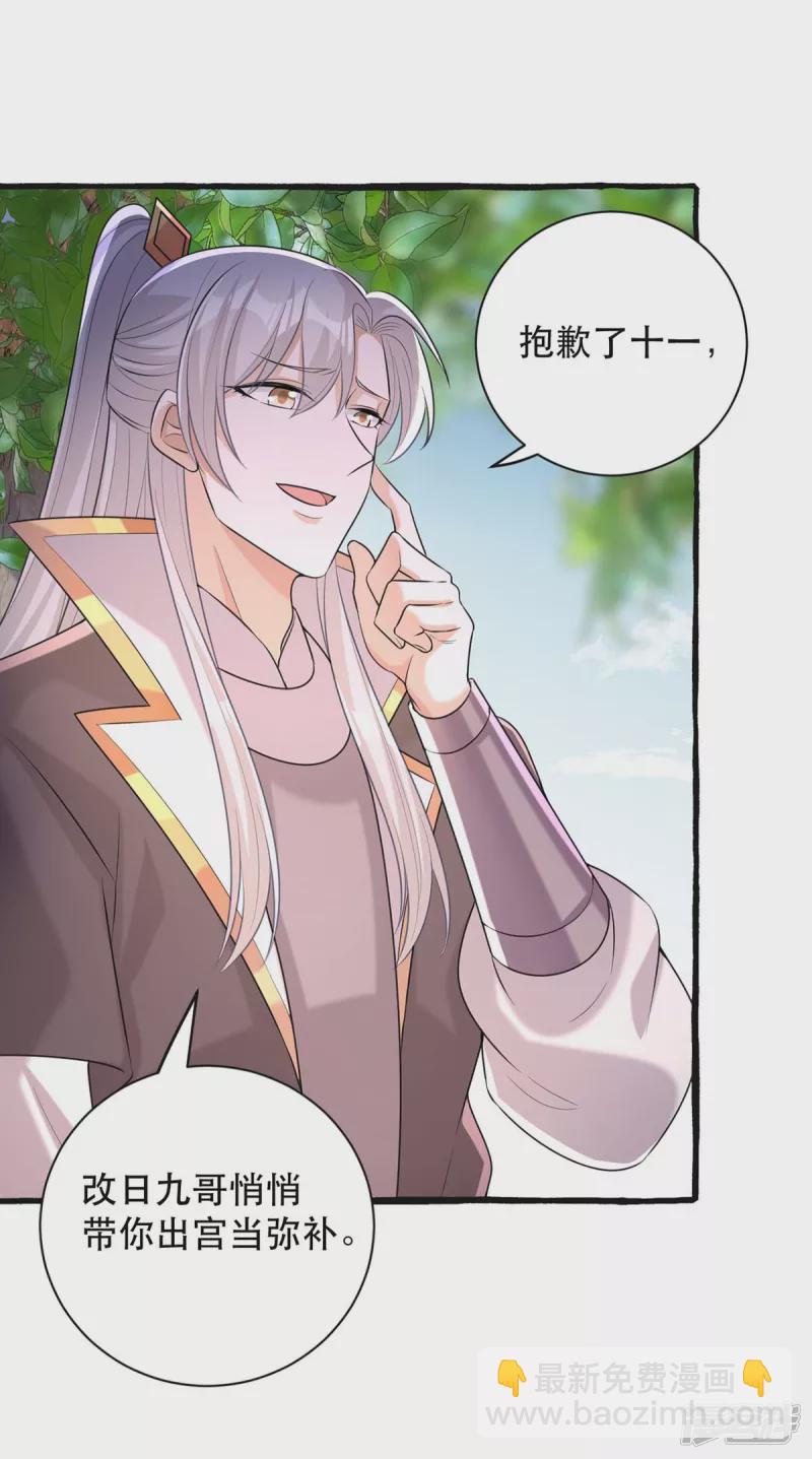 第236话 连似月，你真好-第237话