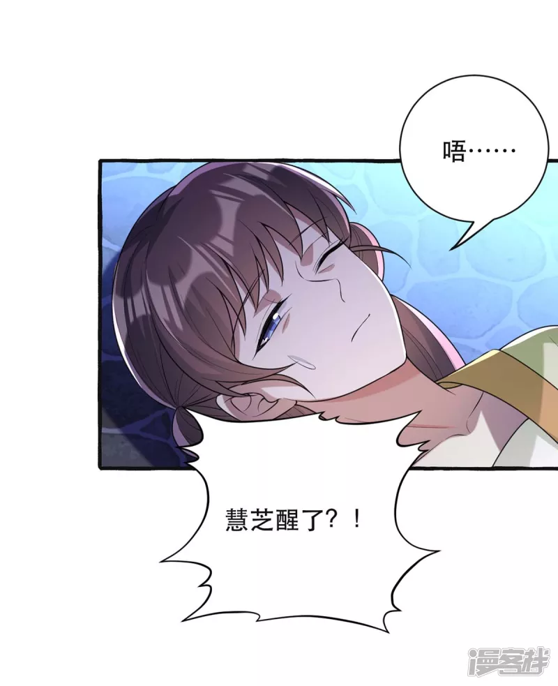 第238话 萧家的反应-第239话