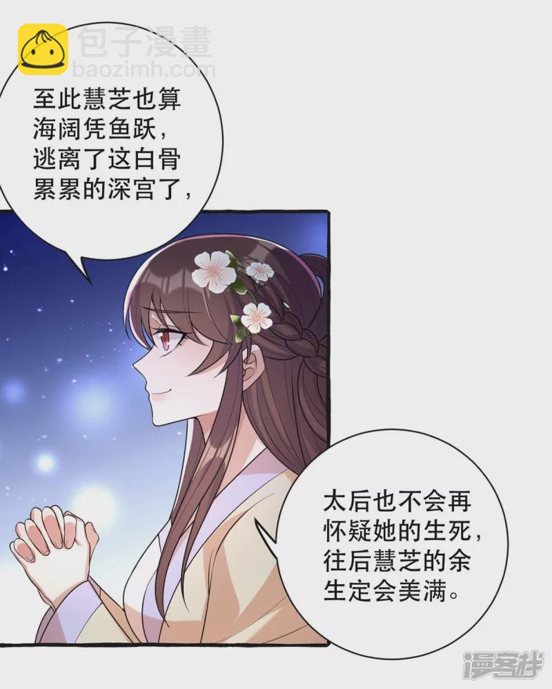 第238话 萧家的反应-第239话