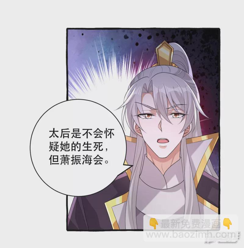 第238话 萧家的反应-第239话