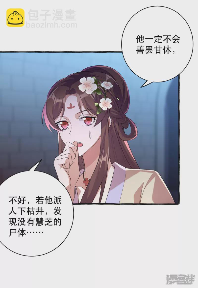 第238话 萧家的反应-第239话