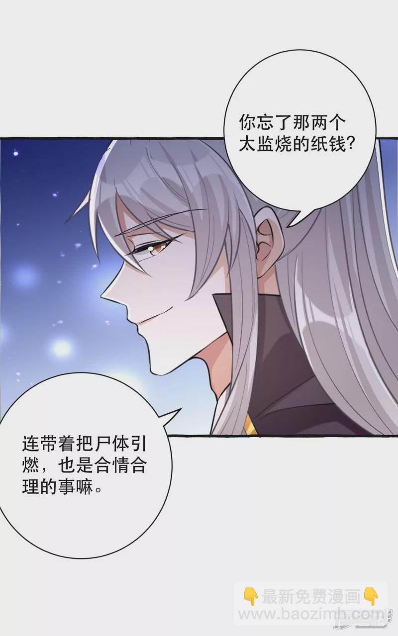 第238话 萧家的反应-第239话
