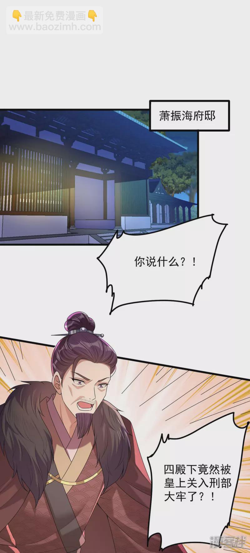 第238话 萧家的反应-第239话