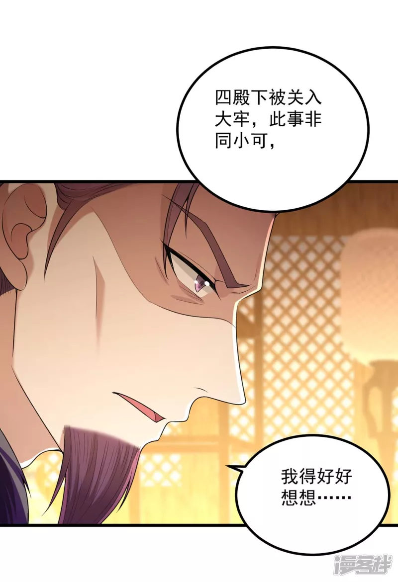 第238话 萧家的反应-第239话