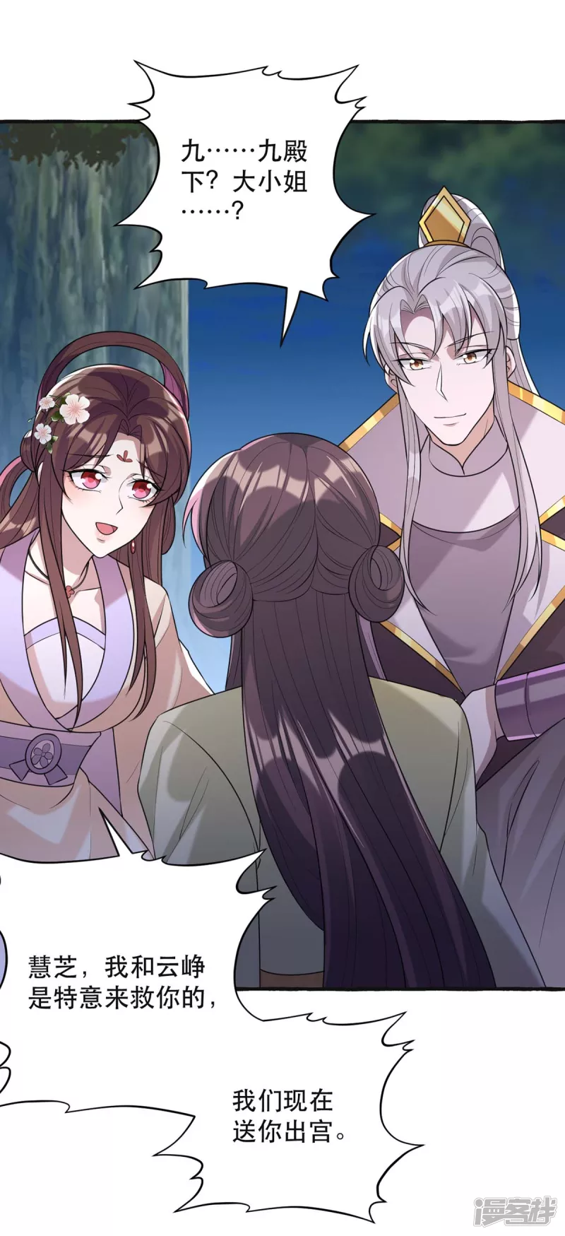 第238话 萧家的反应-第239话