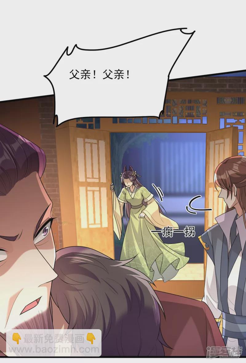 第238话 萧家的反应-第239话