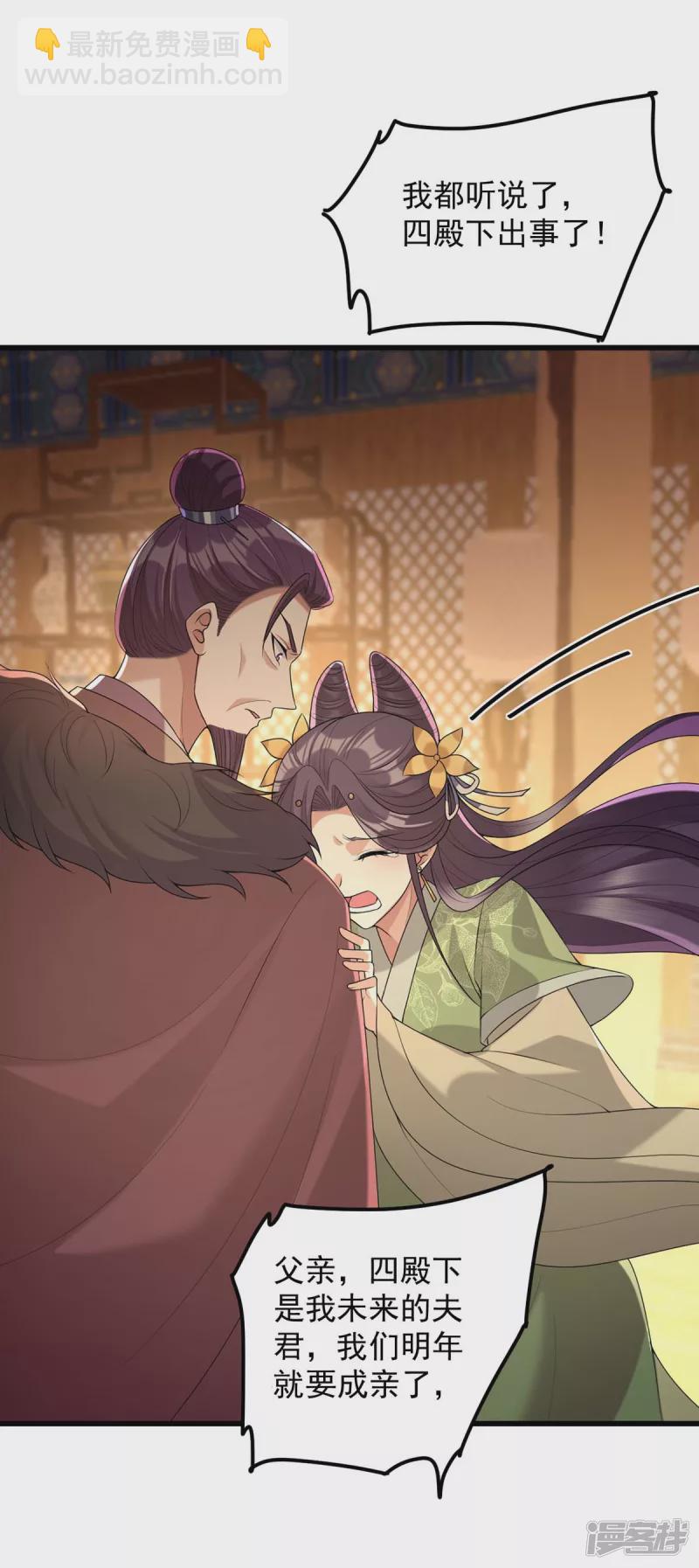 第238话 萧家的反应-第239话