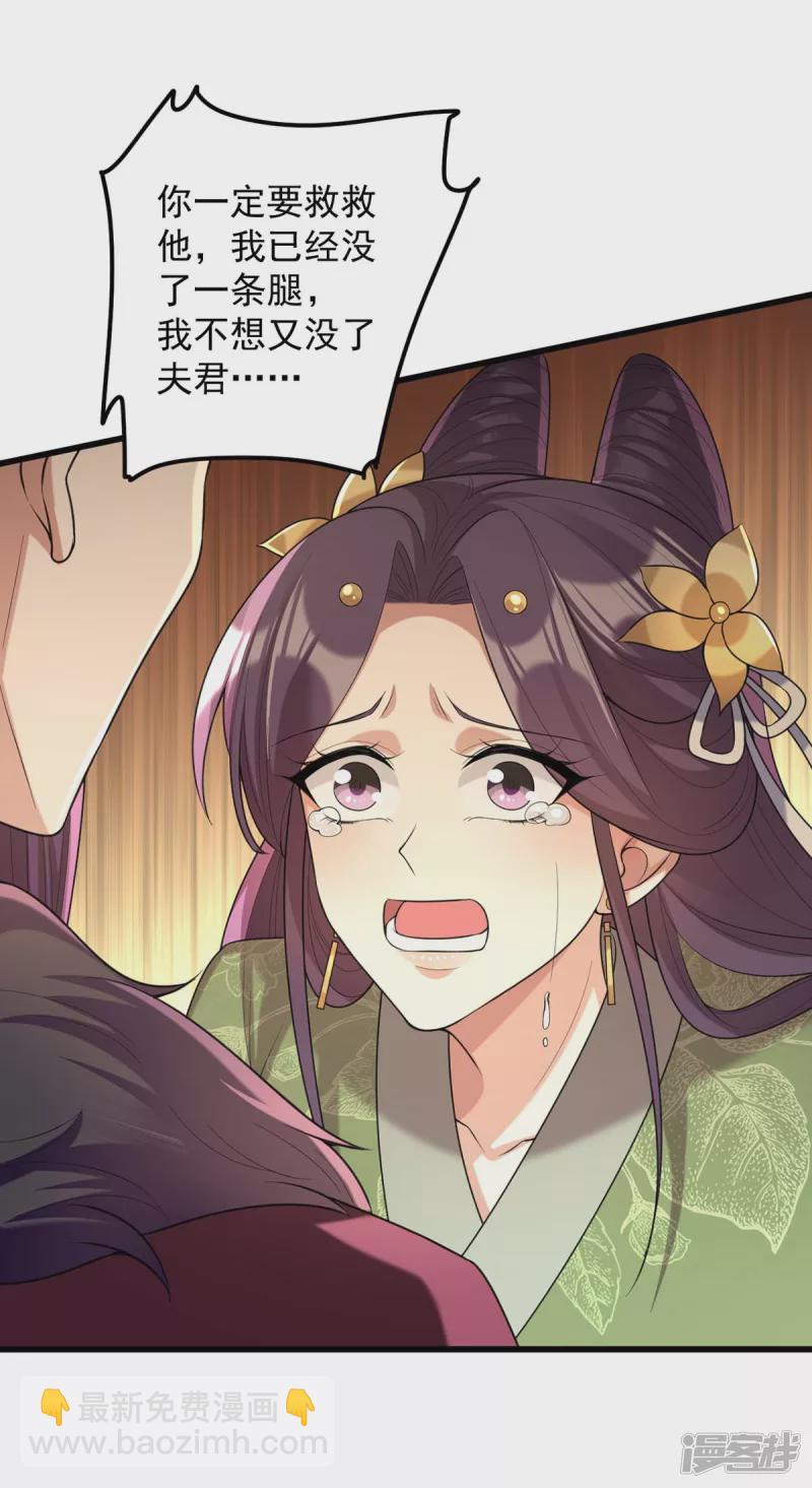 第238话 萧家的反应-第239话