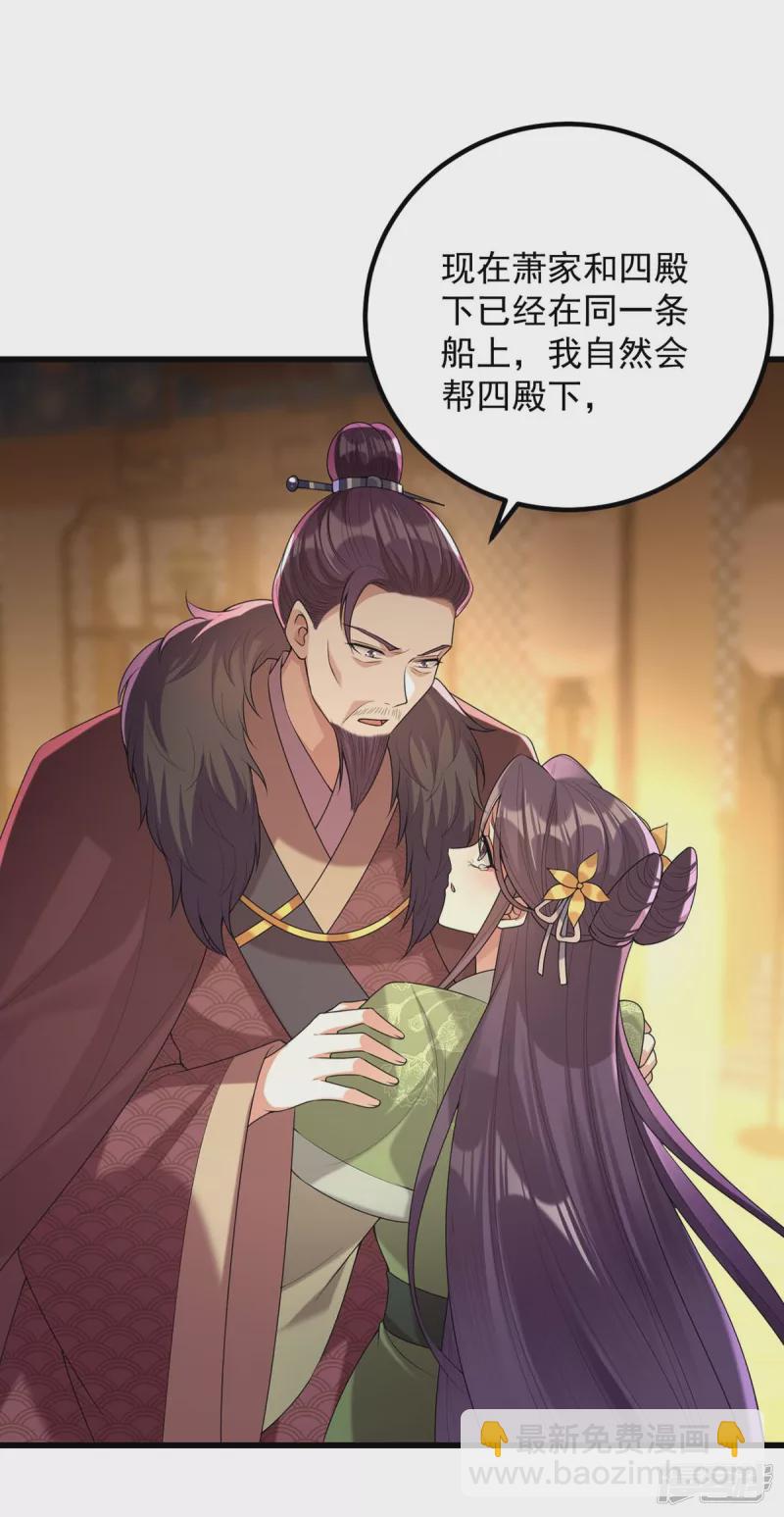第238话 萧家的反应-第239话