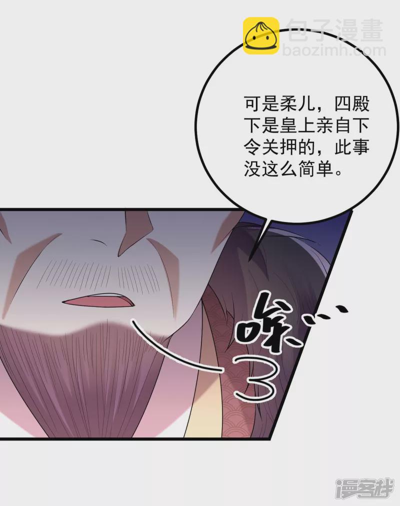 第238话 萧家的反应-第239话