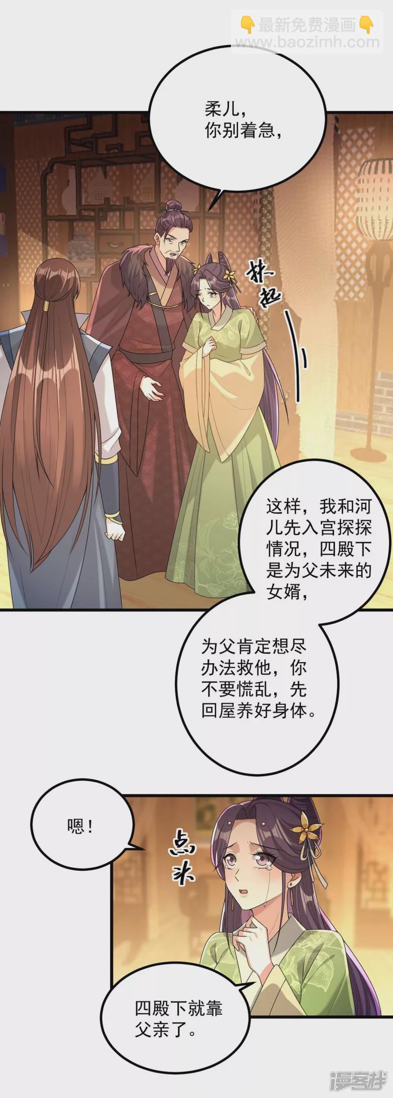 第238话 萧家的反应-第239话