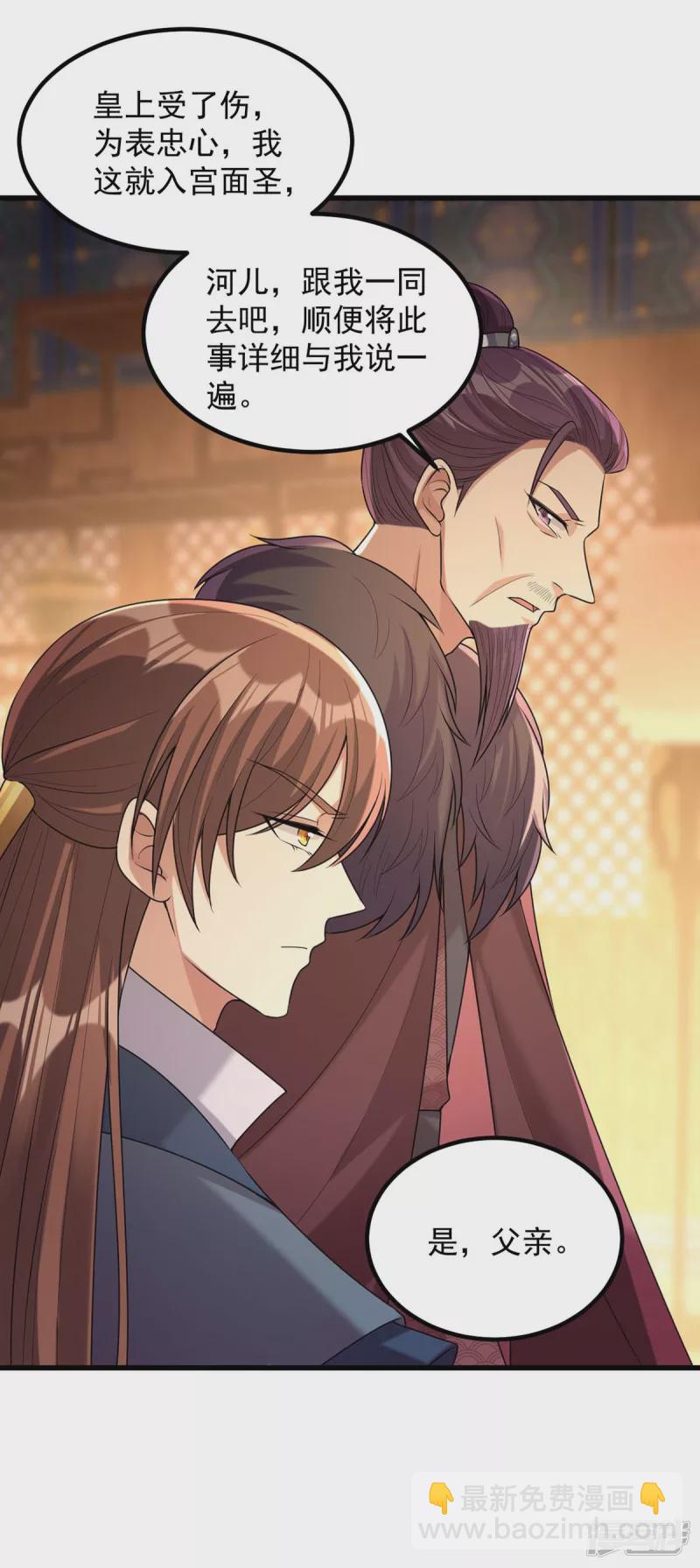 第238话 萧家的反应-第239话