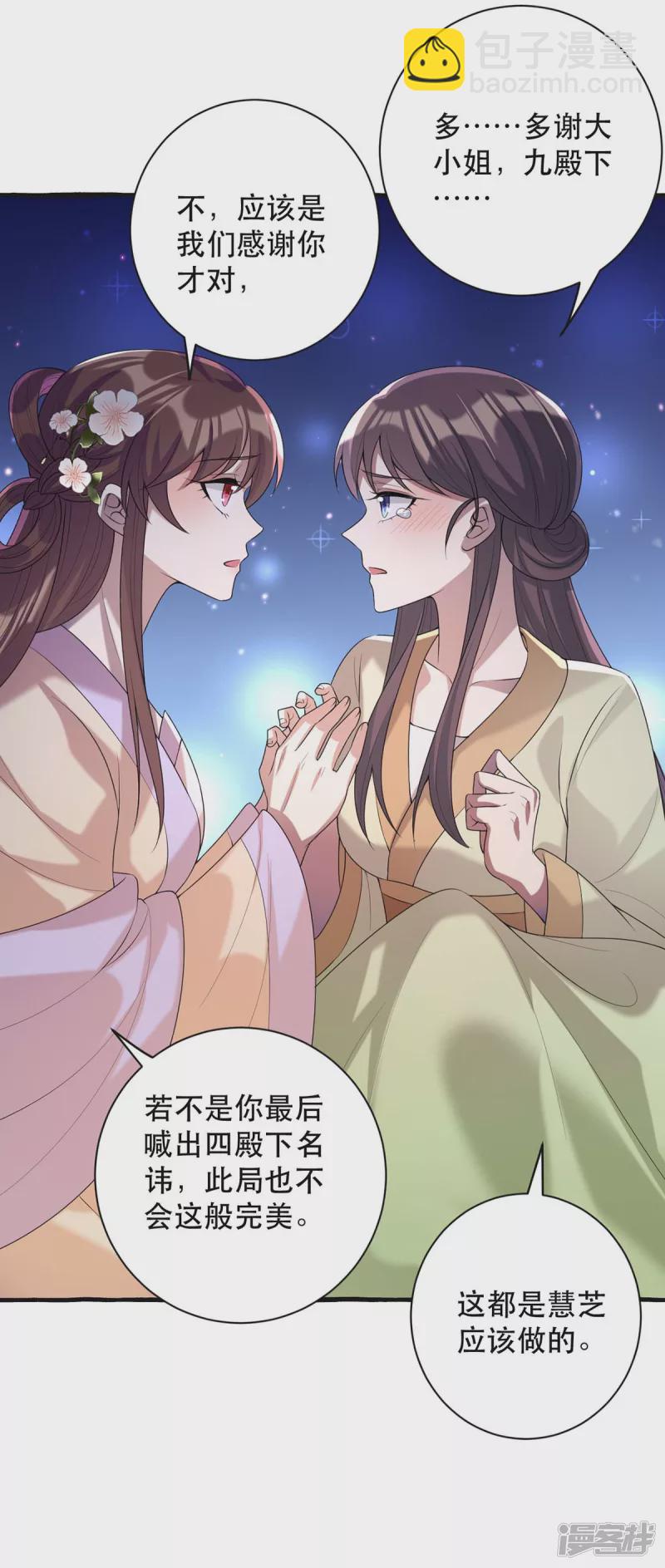 第238话 萧家的反应-第239话