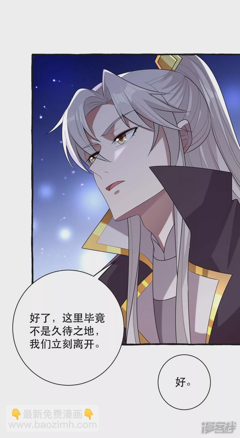 第238话 萧家的反应-第239话