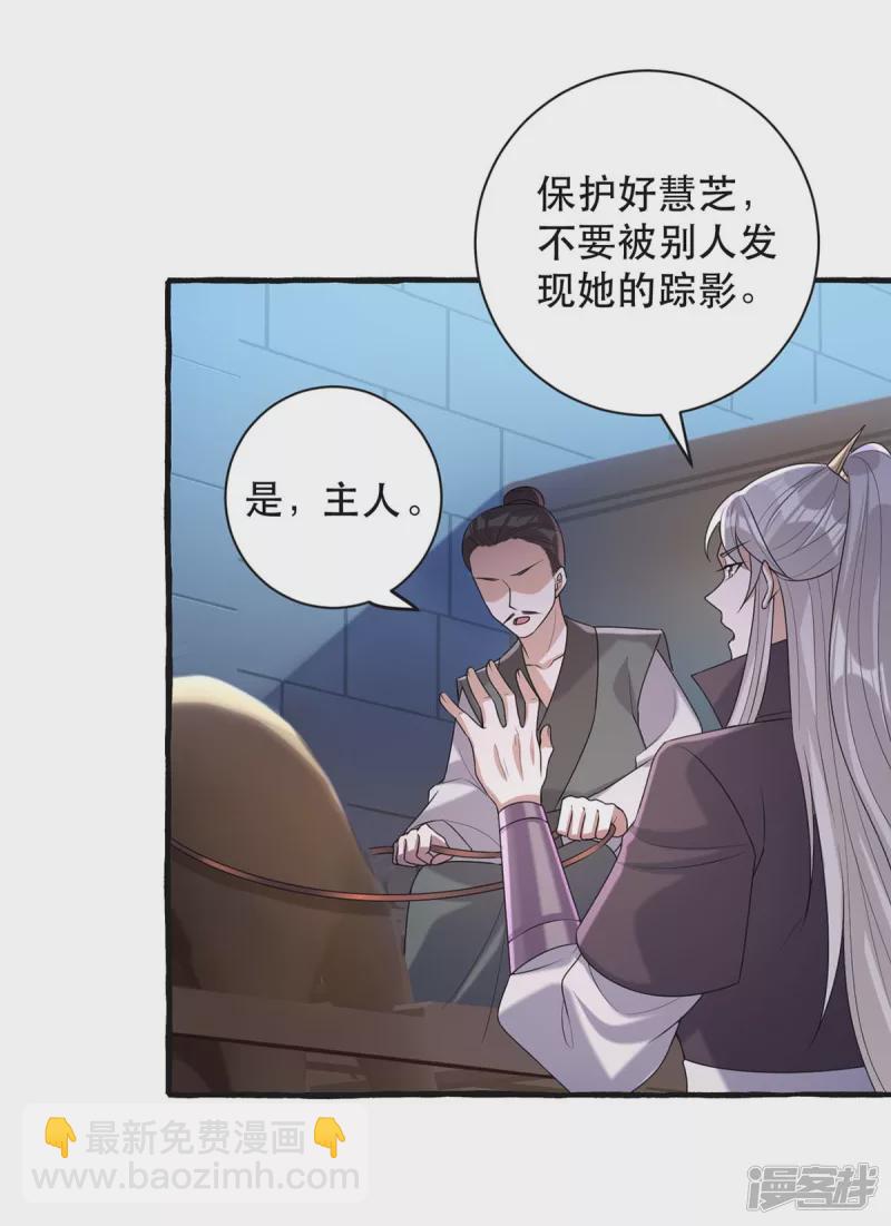 第238话 萧家的反应-第239话