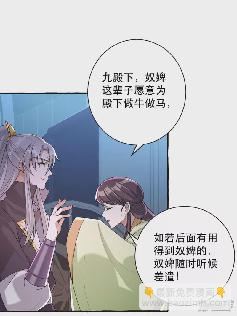 第238话 萧家的反应-第239话