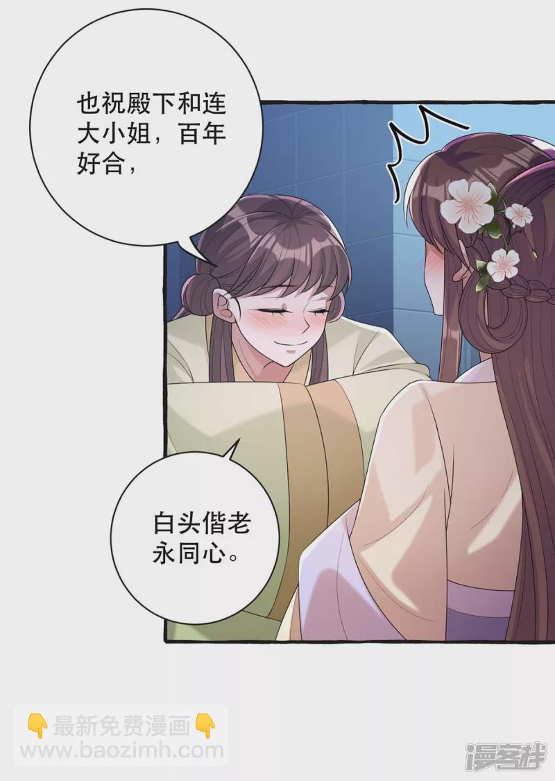 第238话 萧家的反应-第239话