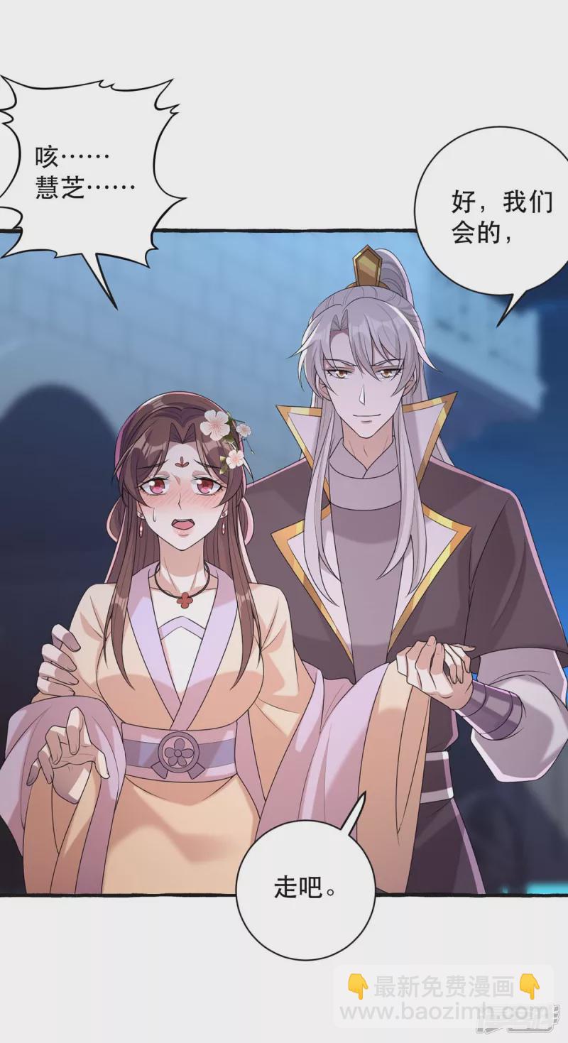 第238话 萧家的反应-第239话