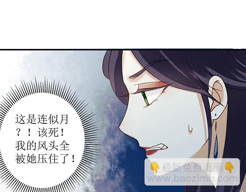 第24话 惊艳四座(1/2)-第25话