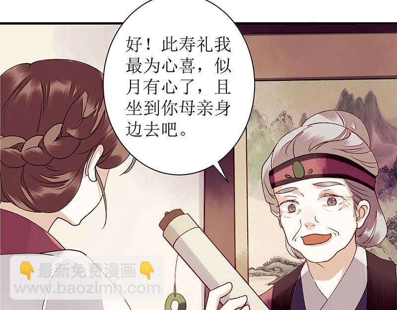 第24话 惊艳四座(1/2)-第25话