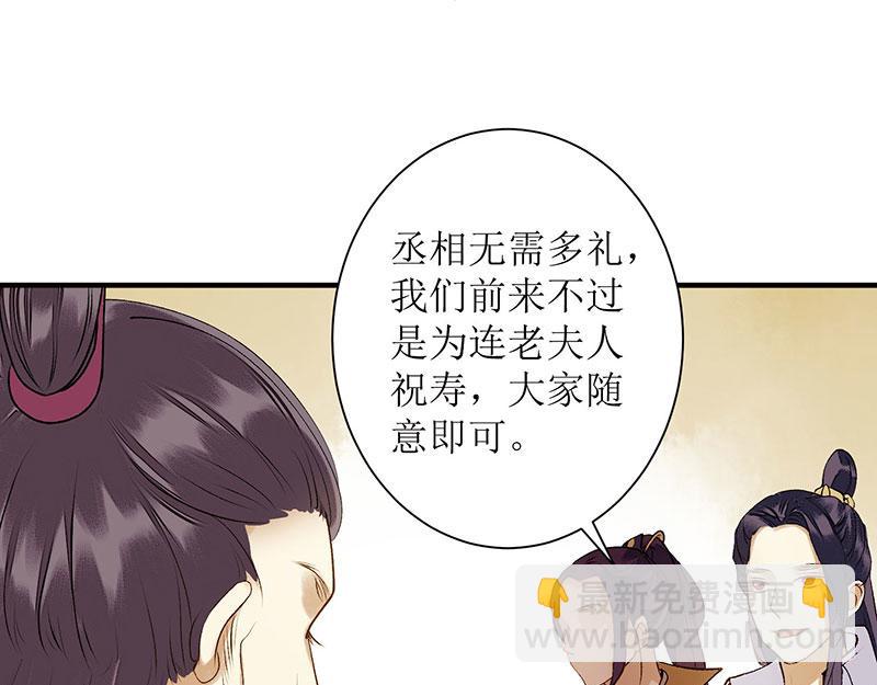 第24话 惊艳四座(1/2)-第25话