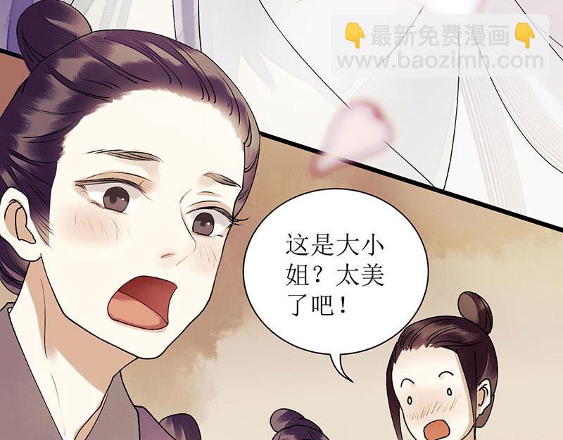 第24话 惊艳四座(1/2)-第25话