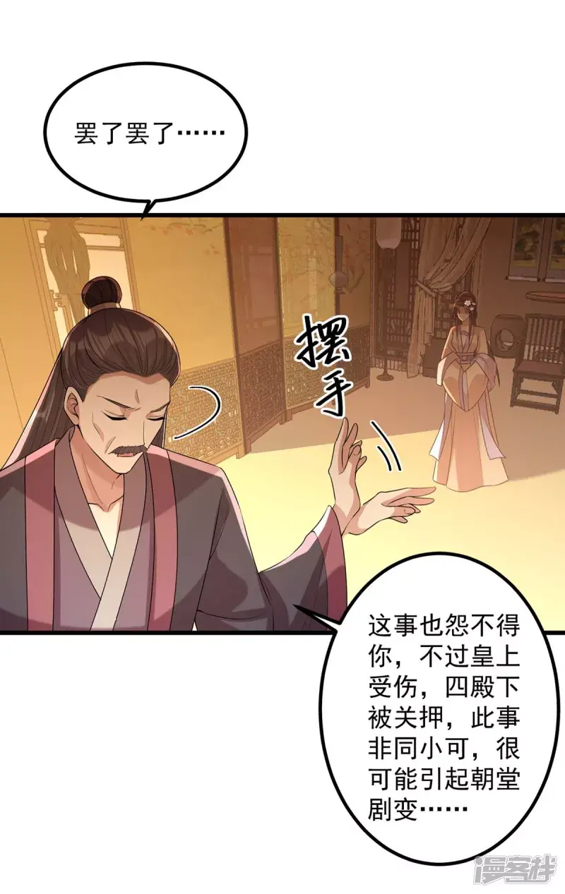 第240话 两只老狐狸-第241话