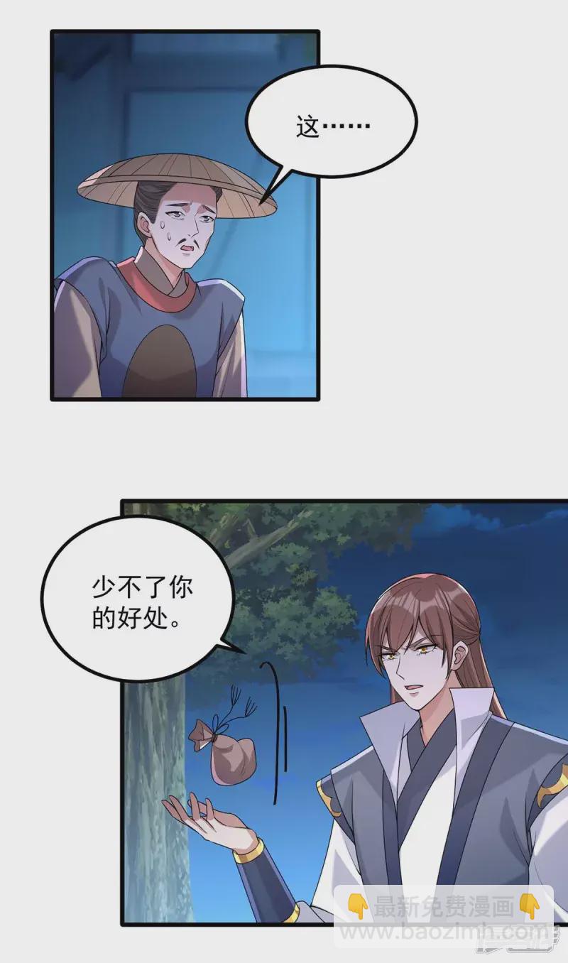 第240话 两只老狐狸-第241话