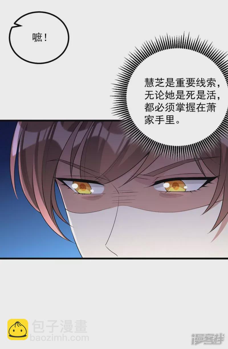 第240话 两只老狐狸-第241话