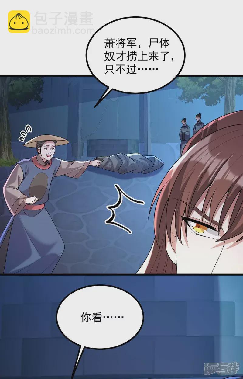 第240话 两只老狐狸-第241话