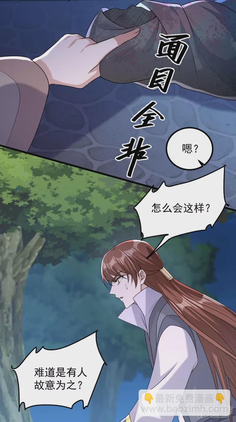 第240话 两只老狐狸-第241话